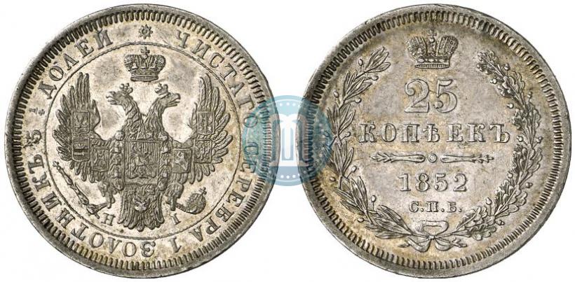 Фото 25 копеек 1852 года СПБ-НI 