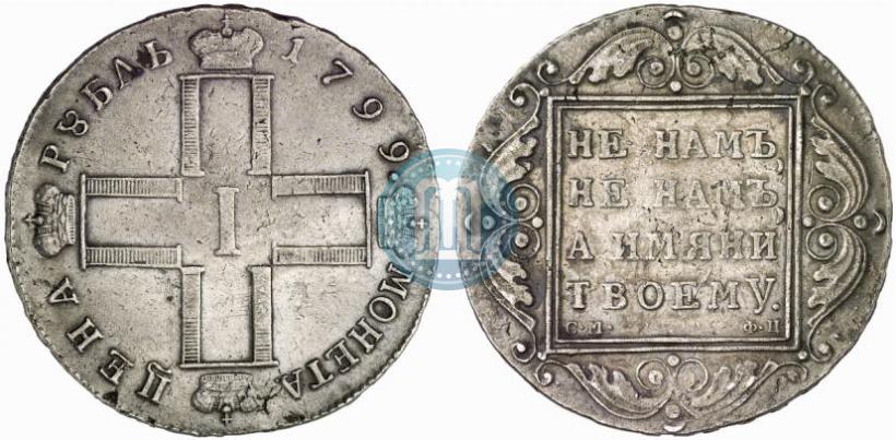 Picture 1 rouble 1799 year СМ-ФЦ 