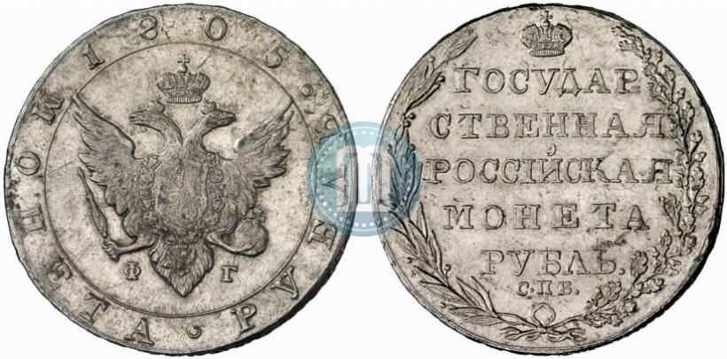 Picture 1 rouble 1805 year СПБ-ФГ 