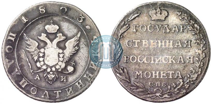 Picture Polupoltinnik 1803 year СПБ-АИ 