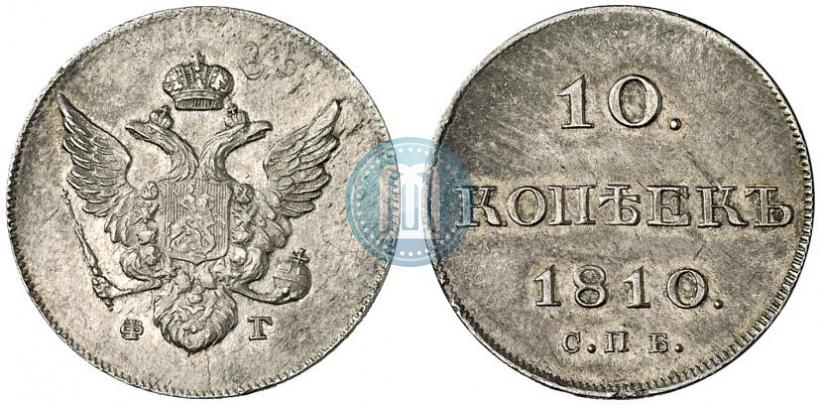 Picture 10 kopecks 1810 year СПБ-ФГ "Type of 1802-1809"