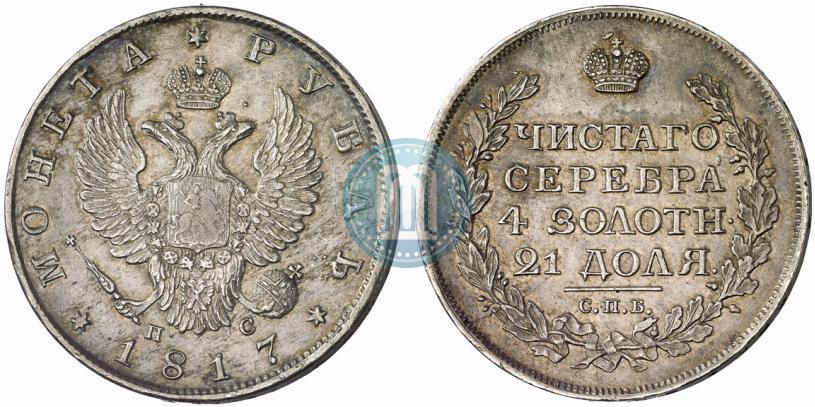 Picture 1 rouble 1817 year СПБ-ПС 