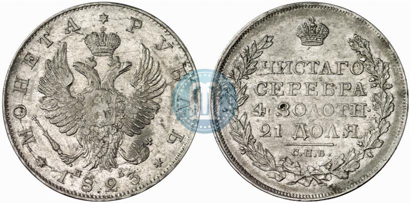 Picture 1 rouble 1823 year СПБ-ПД 