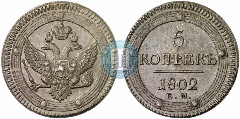Picture 5 kopecks 1802 year ЕМ 
