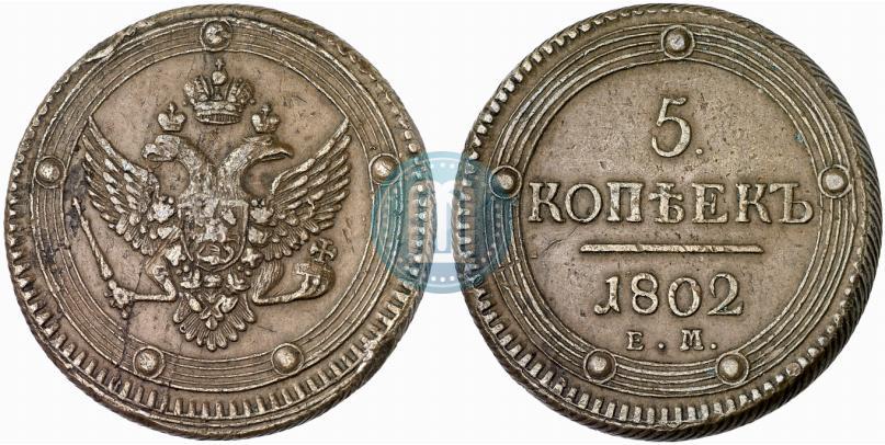 Picture 5 kopecks 1802 year ЕМ 