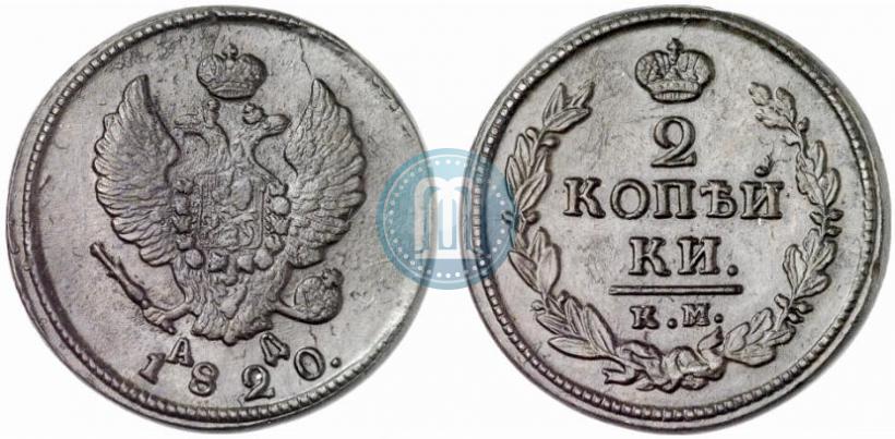 Picture 2 kopecks 1820 year КМ-АД 