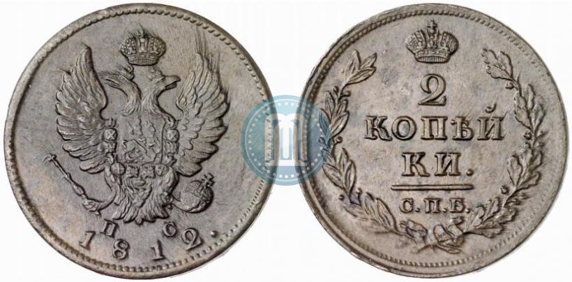 Фото 2 копейки 1812 года СПБ-ПС 