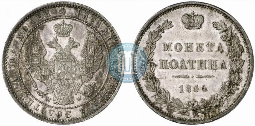 Picture Poltina 1854 year MW 