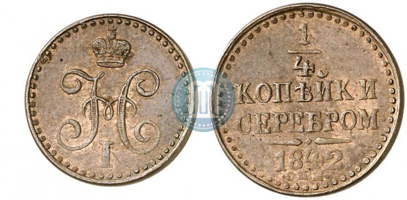 Фото 1/4 копейки 1842 года СПМ 