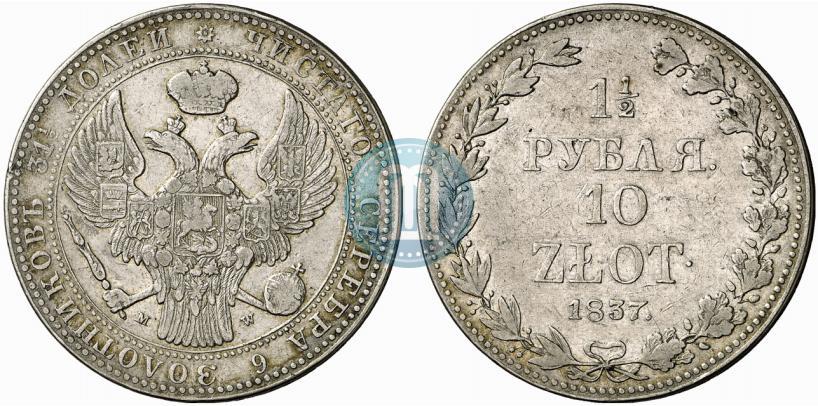 Picture 1,5 roubles - 10 złotych 1837 year MW 