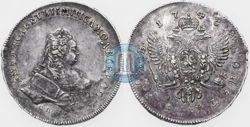 Фото 1 рубль 1743 года СПБ 