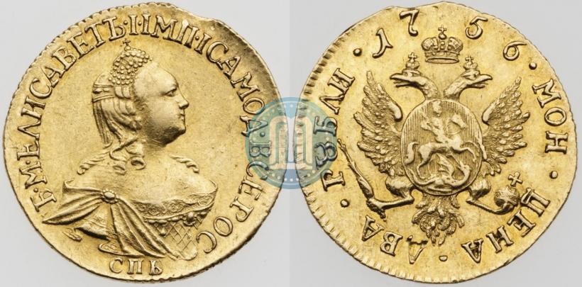 Фото 2 рубля 1756 года СПБ 