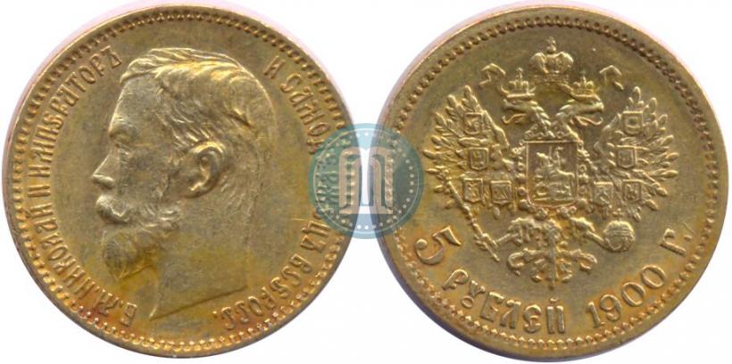 Picture 5 roubles 1900 year (ФЗ) 