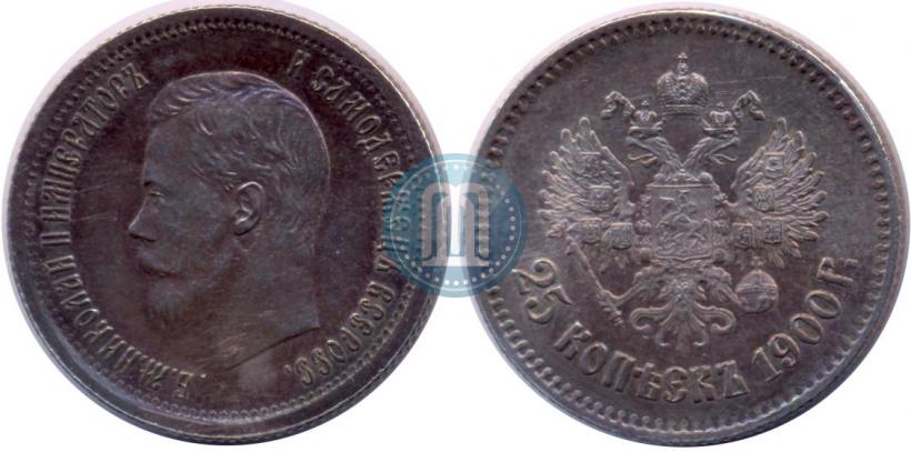 Фото 25 копеек 1900 года  