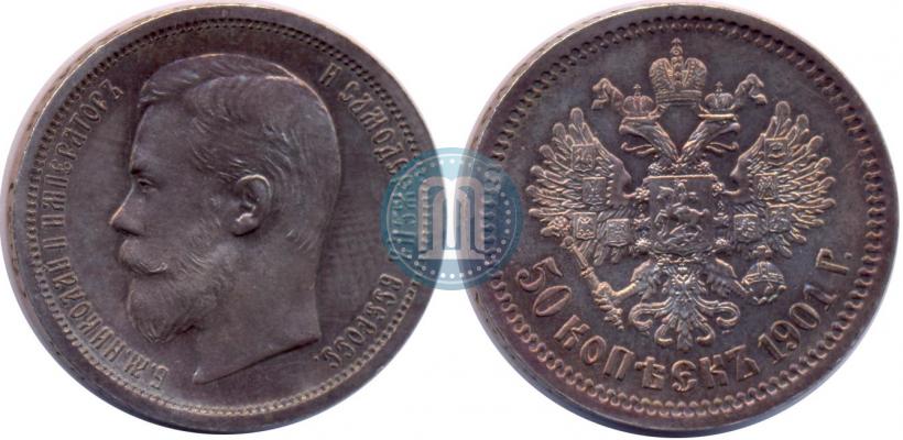 Picture 50 kopecks 1901 year (ФЗ) 