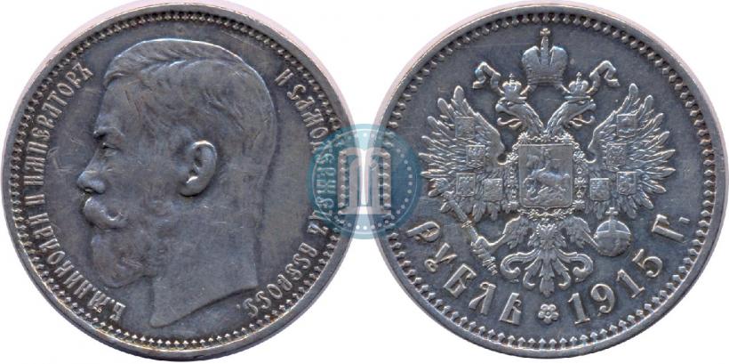 Picture 1 rouble 1915 year (ВС) 