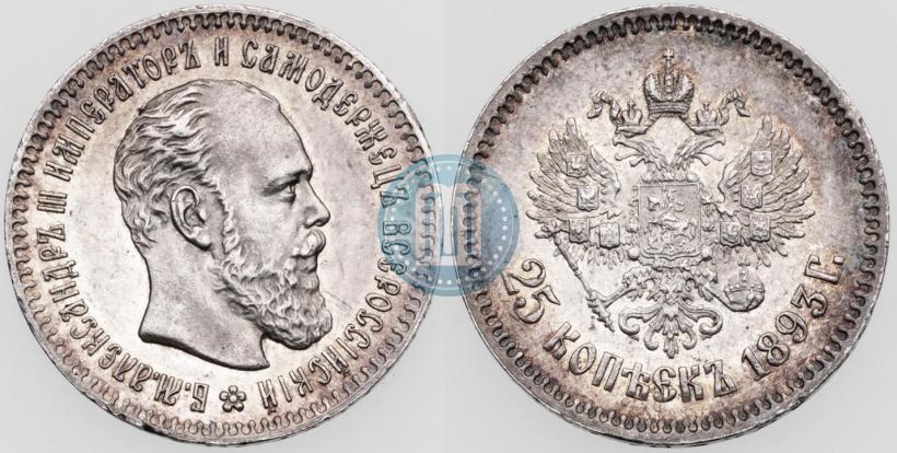 Picture 25 kopecks 1893 year (АГ) 