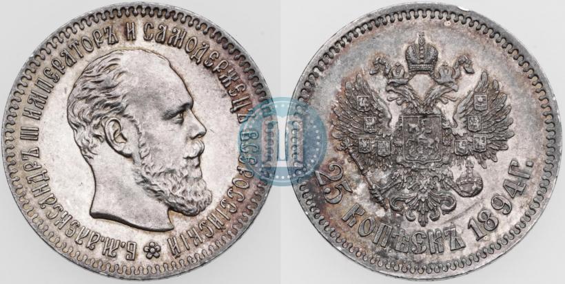 Фото 25 копеек 1894 года (АГ) 