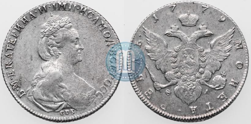 Фото 1 рубль 1779 года СПБ-ФЛ 