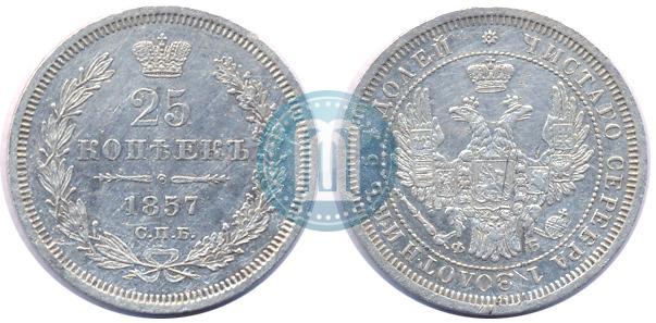 Picture 25 kopecks 1857 year СПБ-ФБ 