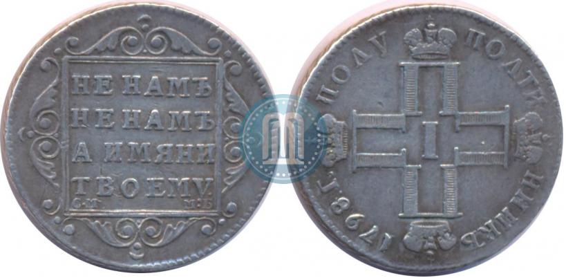 Picture Polupoltinnik 1798 year СМ-МБ 