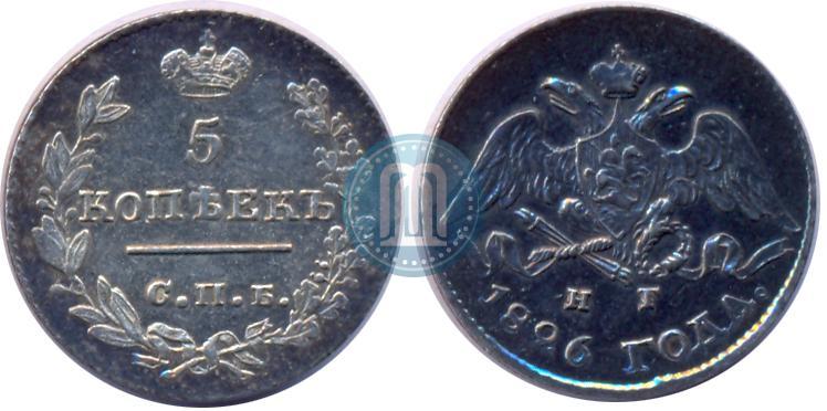 Фото 5 копеек 1826 года СПБ-НГ "Орел с опущенными крыльями"
