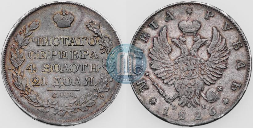 Фото 1 рубль 1826 года СПБ-НГ "Орел с поднятыми крыльями"