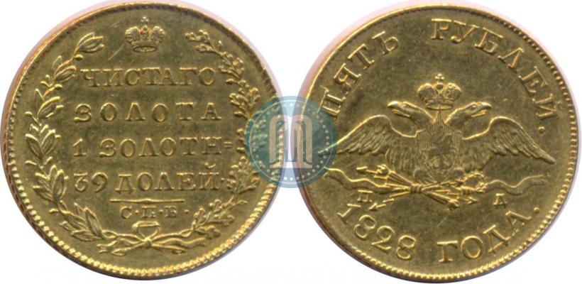 Picture 5 roubles 1828 year СПБ-ПД 
