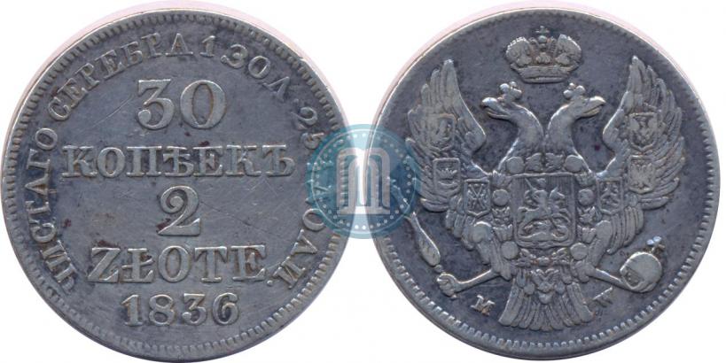 Picture 30 kopecks - 2 złotych 1836 year MW 