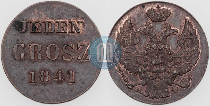 Фото 1 грош 1841 года MW "Пробный"