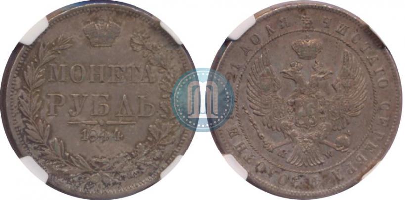 Picture 1 rouble 1844 year MW 