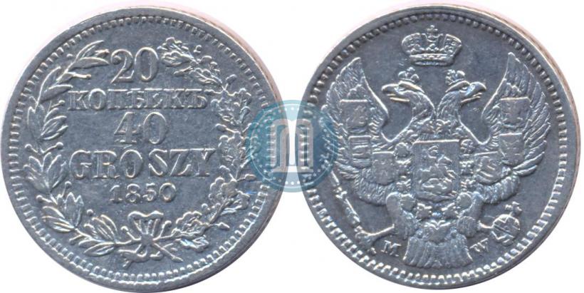Picture 20 kopecks - 40 groszy 1850 year MW 