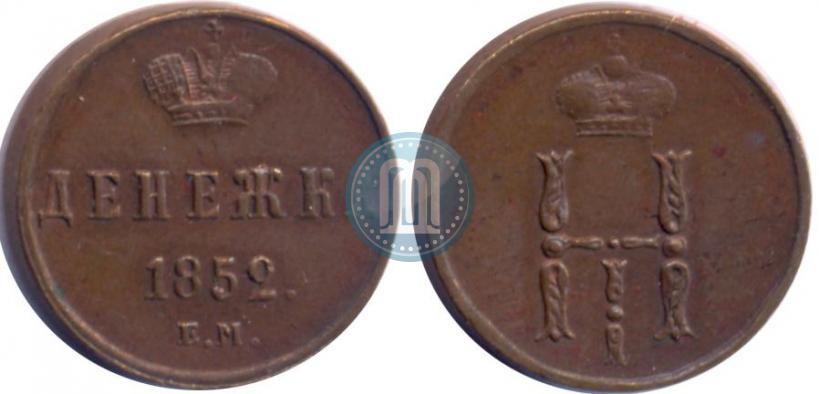 Picture Denezhka 1852 year ЕМ 