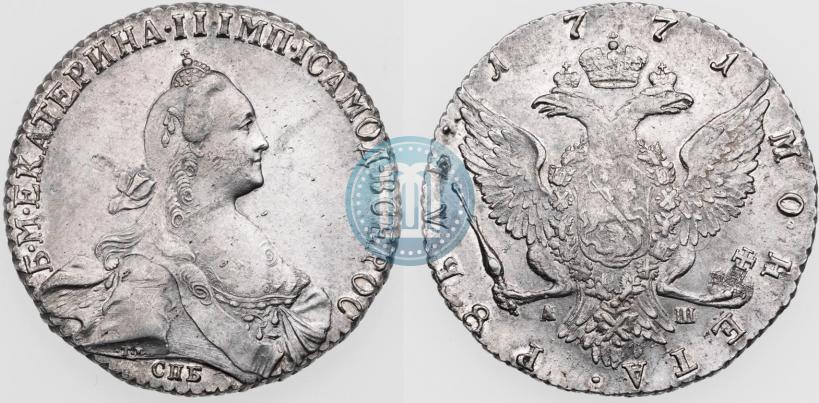 Picture 1 rouble 1771 year СПБ-АШ 