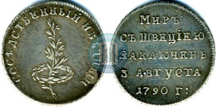 Фото Жетон 1790 года  "Заключение мира со Швецией"