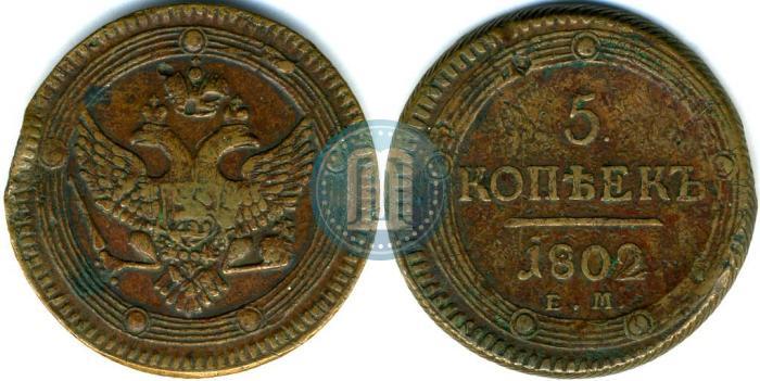 Picture 5 kopecks 1802 year ЕМ 