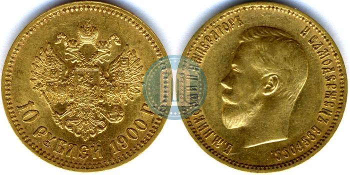 Picture 10 roubles 1900 year (ФЗ) 