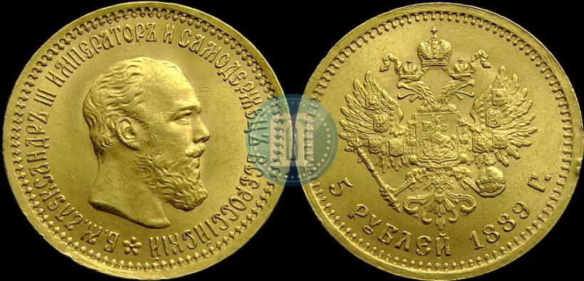 Picture 5 roubles 1889 year (АГ) 