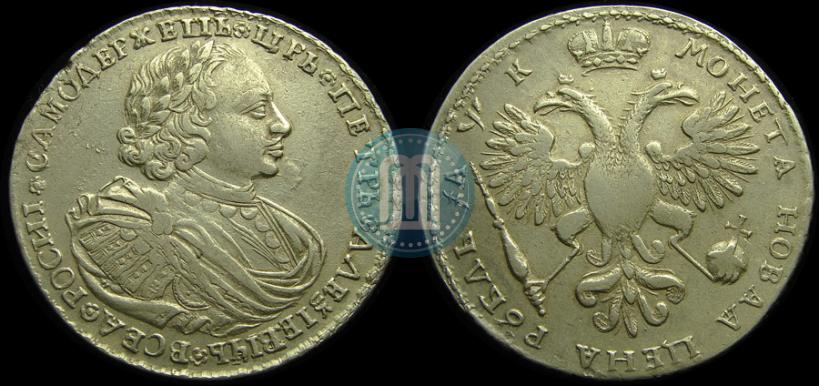 Picture 1 rouble 1720 year K "Portrait with shoulder straps"