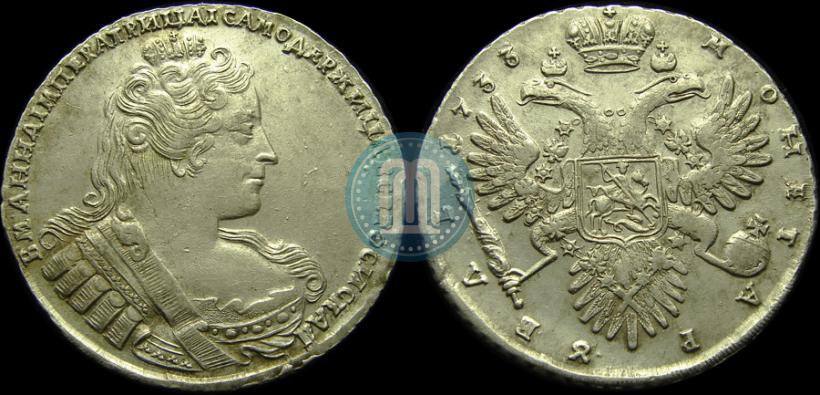 Picture 1 rouble 1733 year  