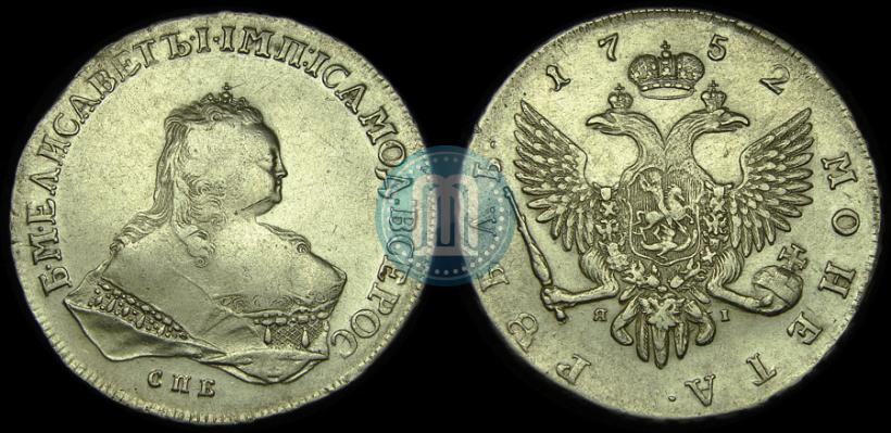 Picture 1 rouble 1752 year СПБ-ЯI 