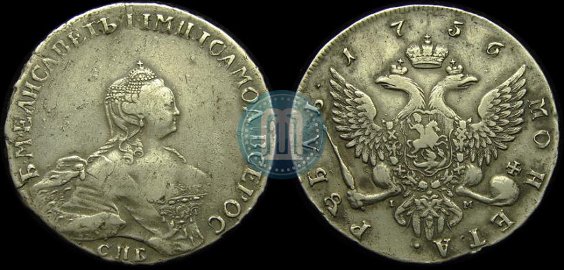 Picture 1 rouble 1756 year СПБ-IМ 