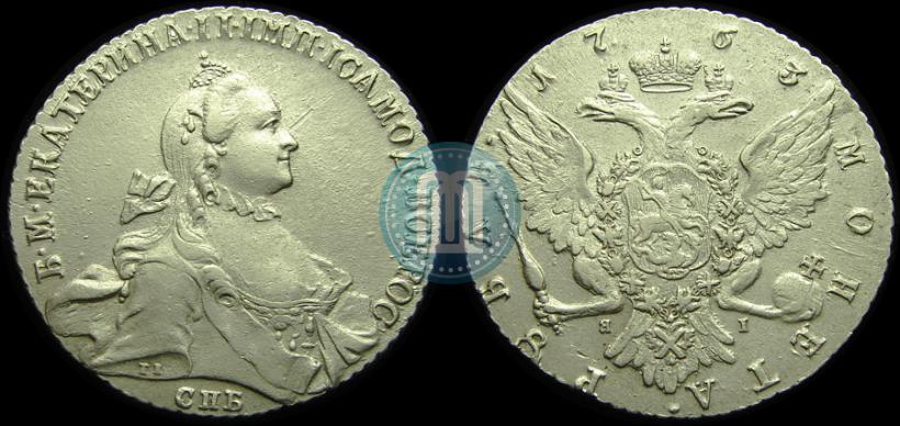Фото 1 рубль 1763 года СПБ-ЯI 