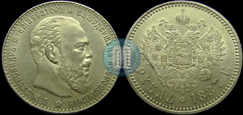 Фото 1 рубль 1887 года (АГ) 