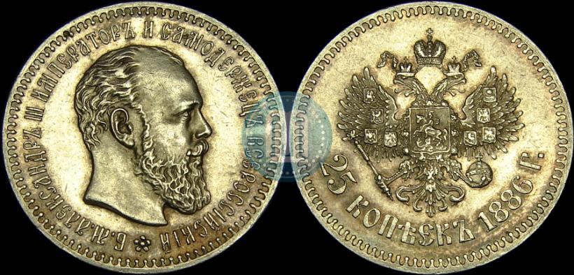 Picture 25 kopecks 1886 year (АГ) 