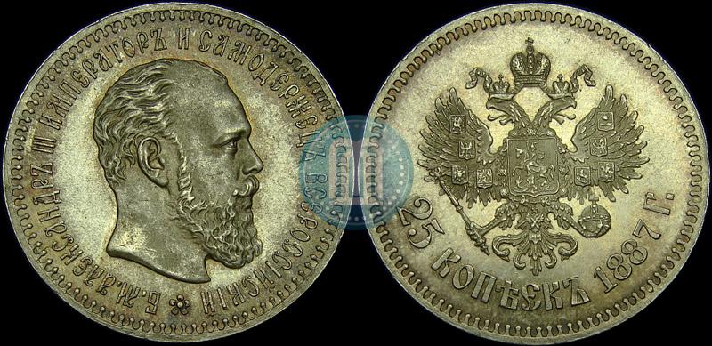 Фото 25 копеек 1887 года (АГ) 