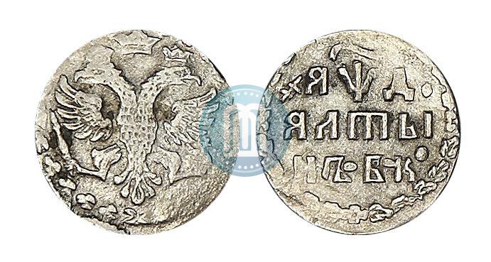 Фото Алтын 1704 года БК 