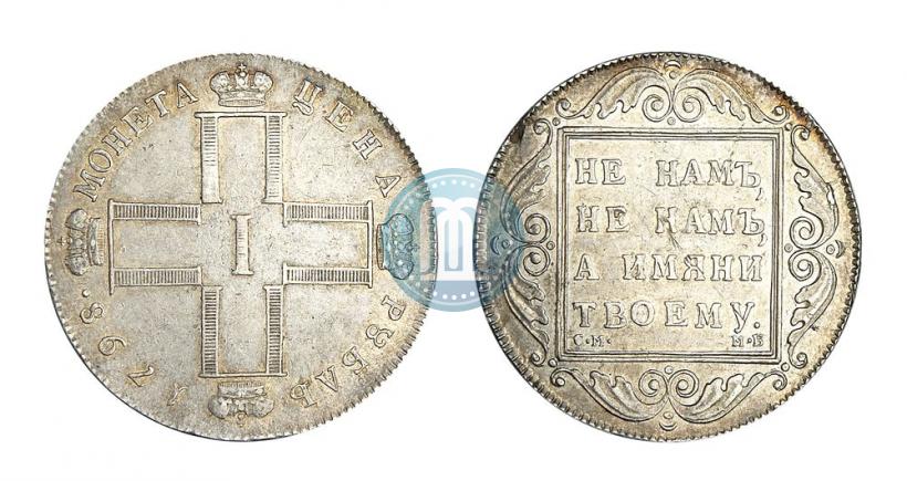 Picture 1 rouble 1798 year СМ-МБ 