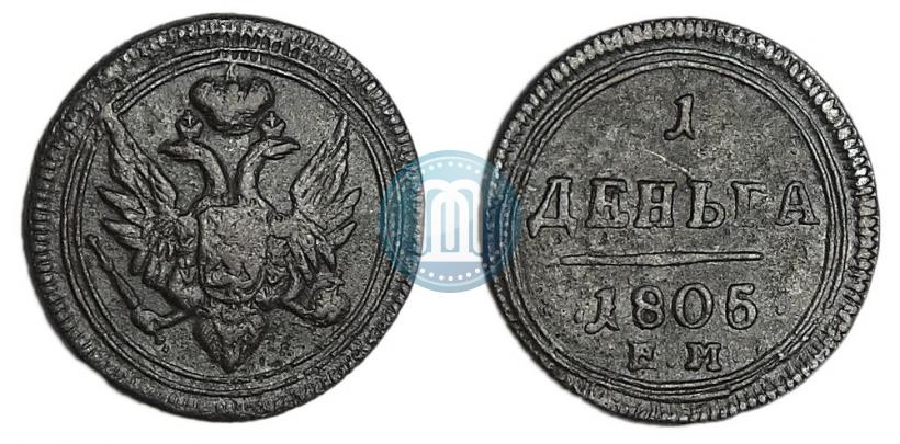 Picture Denga 1805 year ЕМ 