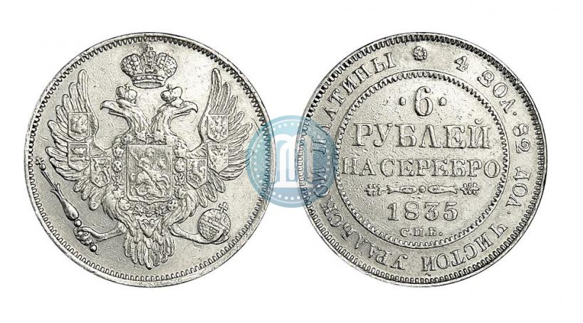 Picture 6 roubles 1835 year СПБ 